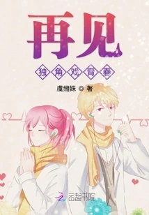 Goodbye One-man Show Youth