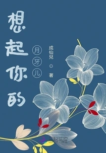 Thinking of Your Crescent Moon