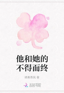 He and She Have No End in Sight