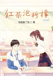 Black Tea with Lemon