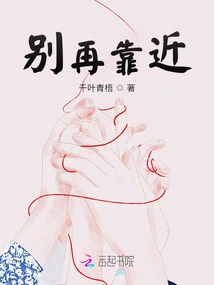 Don't Come Any Closer