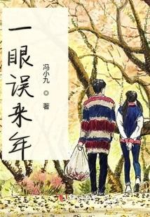 Missing the New Year at a Glance