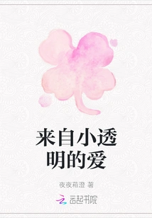 Love from Little Transparent