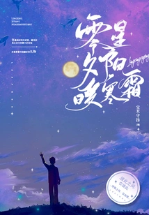 Sporadic Sunset Warms the Frost