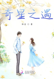 Encounter with the Strange Stars