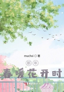 That Year, When the Spring Was Warm and the Flowers Were Blooming,