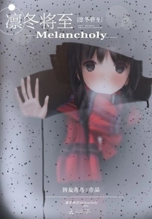 Winter is Coming Melancholy