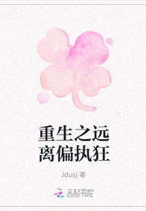 Rebirth: Stay Away from Paranoia