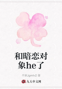 Fucked with My Crush