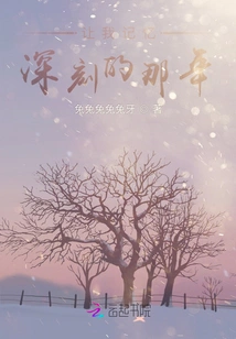 The Year I Remember Deeply