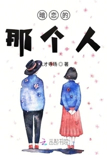 The Person I Have a Crush On