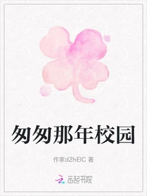 That Year of Campus in a Hurry