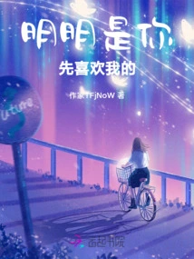 It Was Obviously You Who Liked Me First