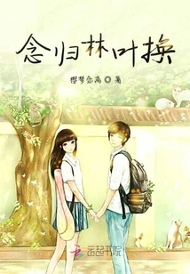 I Want to Return to the Forest and Change the Leaves