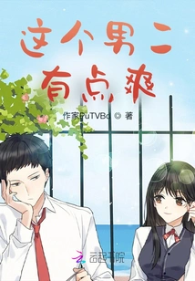 This Second Male Lead is a Bit Cool