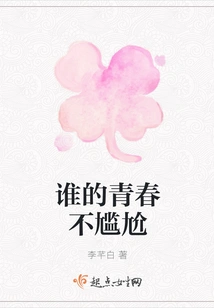 Whose Youth is Not Embarrassing