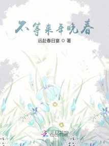 Don't Wait Until Late Spring Next Year