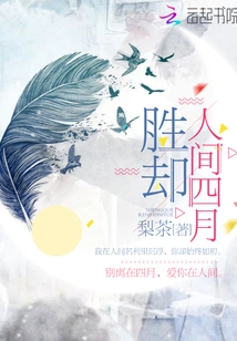 Victory over the World in April