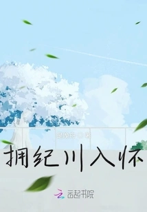 Hold Jichuan in My Arms