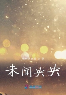 Never Heard of Yang Yang