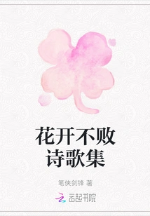 A Collection of Poems About Flowers Blooming Undefeated