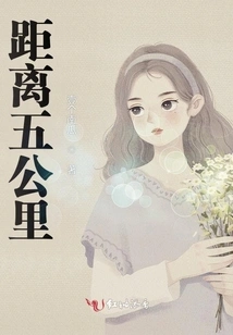 Distance Five Kilometers