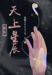 He is Like a Star in the Sky