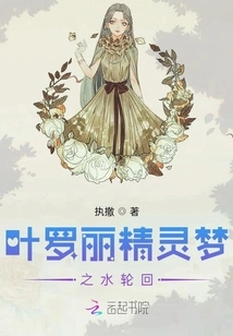 Ye Luoli Fairy Dream Water Reincarnation