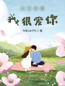 The Sky is Warm, I Love You Very Much