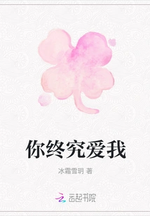 You Love Me after All