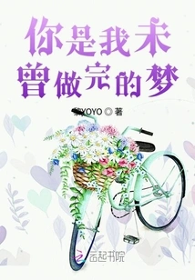 You Are My Unfinished Dream