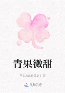 Green Fruit is Slightly Sweet