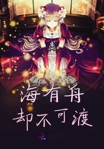 There is a Boat in the Sea but it Cannot Be Crossed