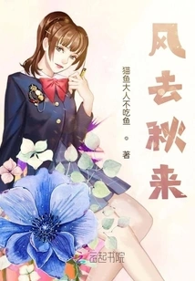 The Wind Goes Away and Autumn Comes