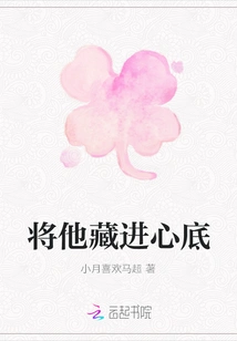 Hide Him in Your Heart