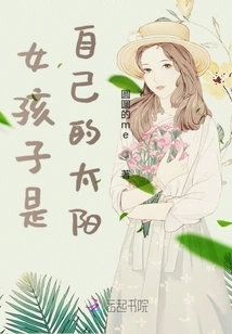 A Girl is Her Own Sun