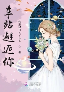 Meet You at the Station