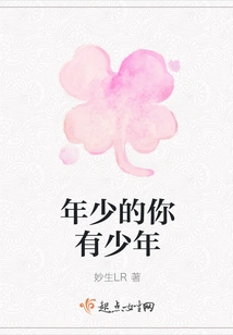 When You Are Young, You Have Teenagers