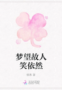 Dreaming About Old Friends Still Smiling