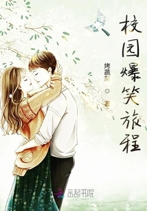 Hilarious Campus Journey