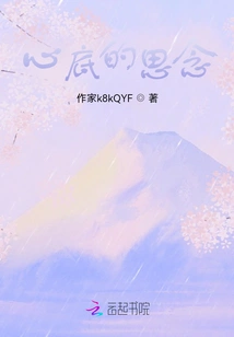 Missing from the Bottom of My Heart