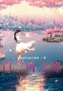 The Edge of White Clover