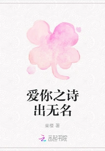 The Poem About Loving You Comes from Nowhere