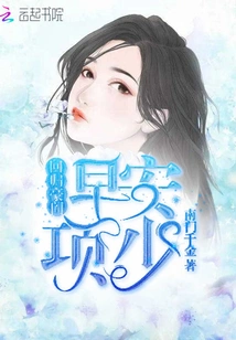 The Arrogant Mr. Xiang is Also Very Cute