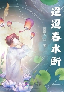 The Distant Spring Water Has Stopped