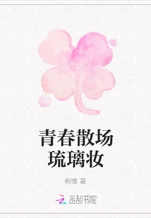 Youthful Glazed Makeup for Ending Events