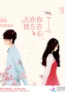 The Angel is on the Left, You Are on the Right