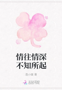 Love is Deep and I Don't Know Where it Comes From