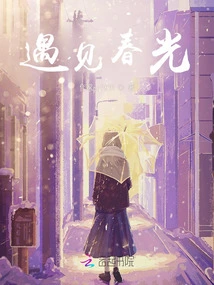 Meet the Spring Scenery