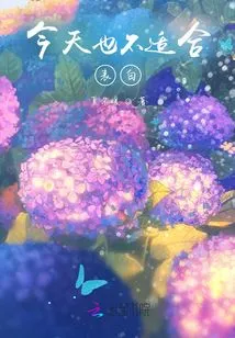 Today is Not the Right Day to Express Your Love